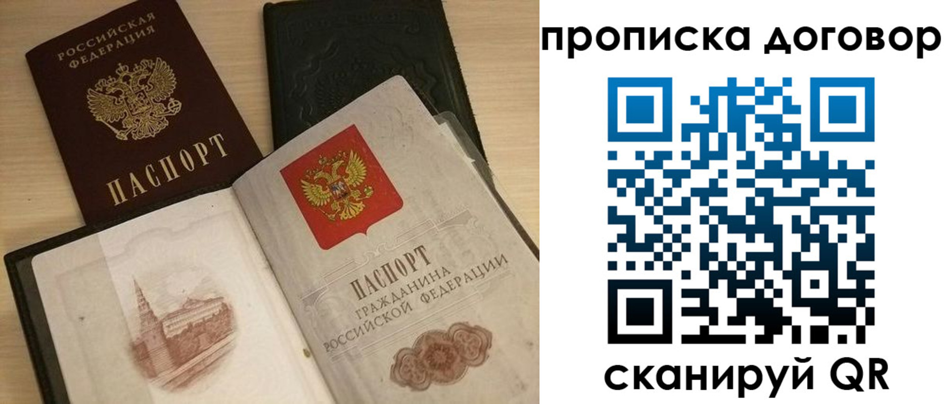 временная регистрация в квартире в Дубовке