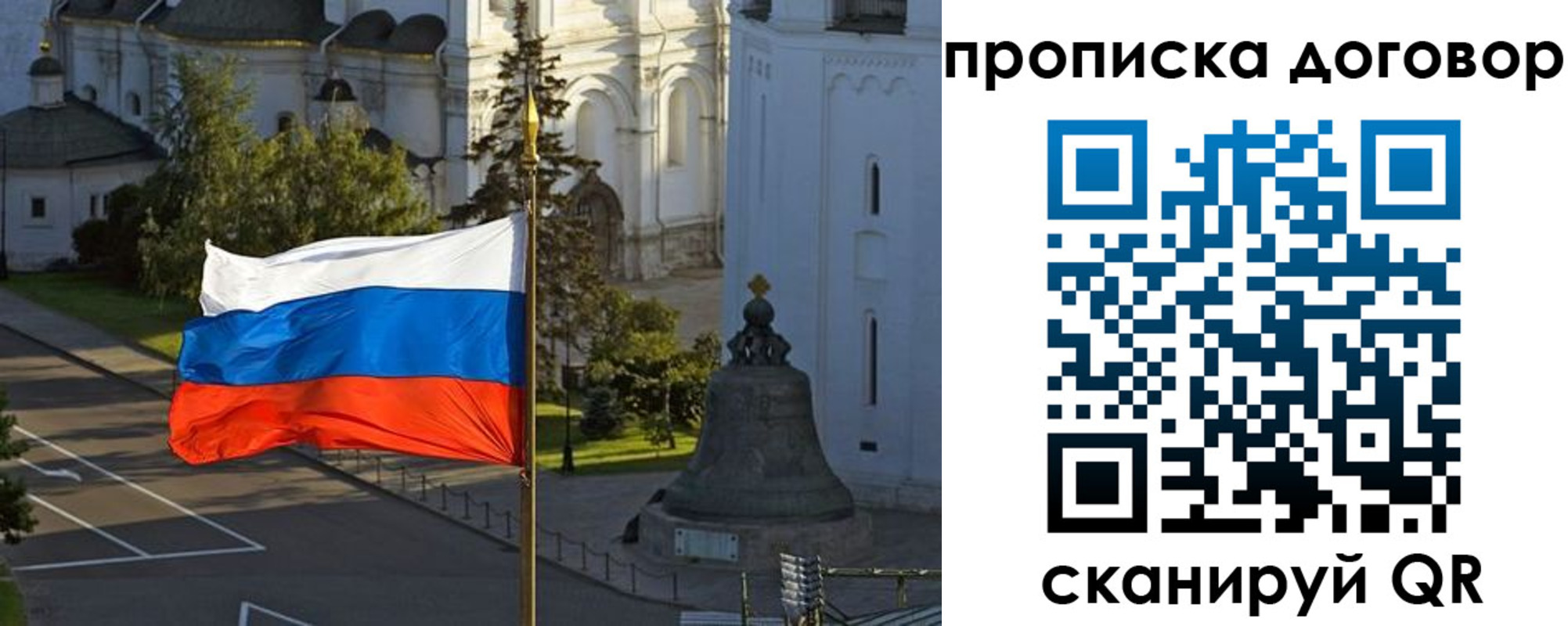 временная регистрация для школы в Дубовке