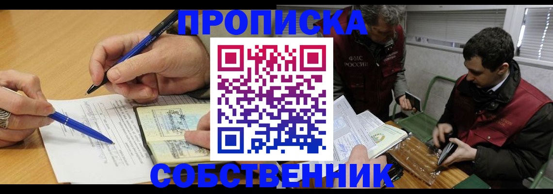 прописка для военкомата в Дубовке