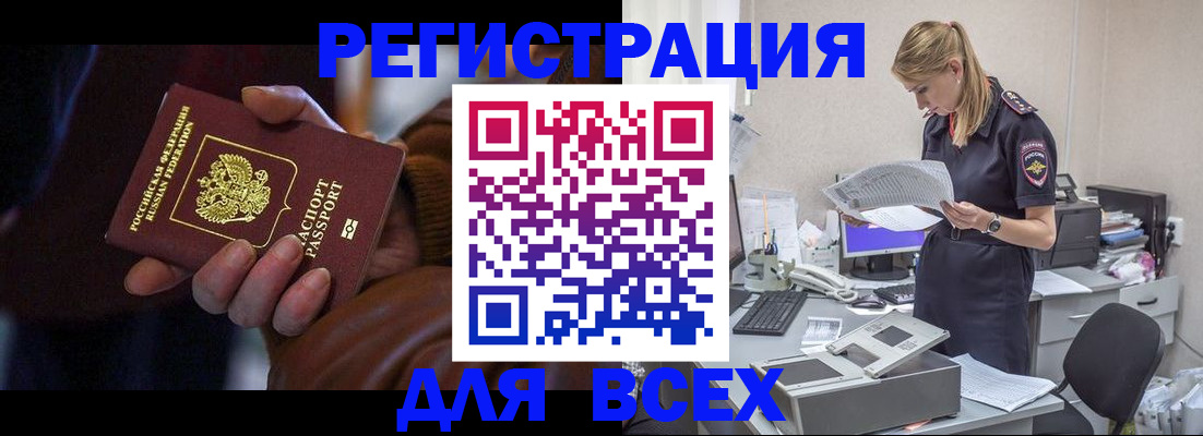 прописка поиск в Дубовке