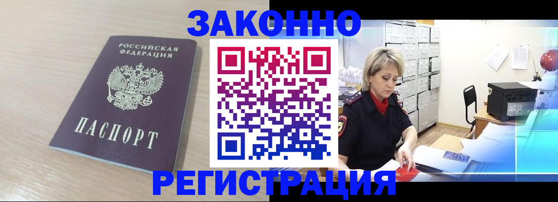 прописка от собственника в Дубовке