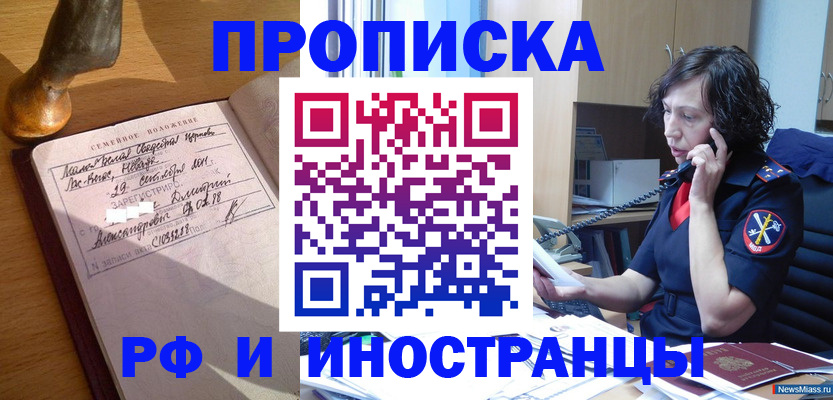 прописка для военкомата в Дубовке